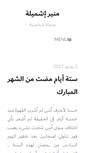 Mobile Screenshot of monir.ly