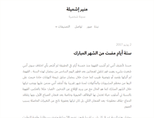 Tablet Screenshot of monir.ly